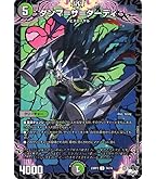 Amazon.co.jp: デュエルマスターズ アビス・レボリューション